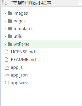 利用WordPress REST API 开发小程序