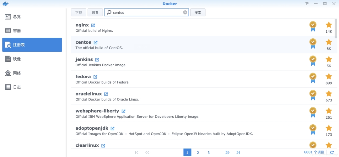 群晖使用docker 安装centos