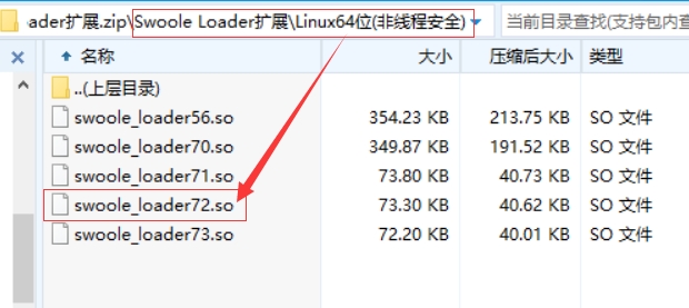 宝塔RiPro安装Swoole Loader扩展插件