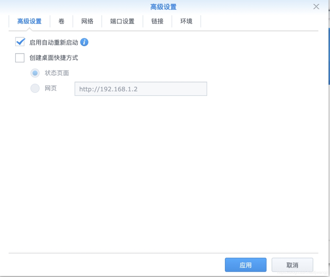 群晖使用docker 安装centos