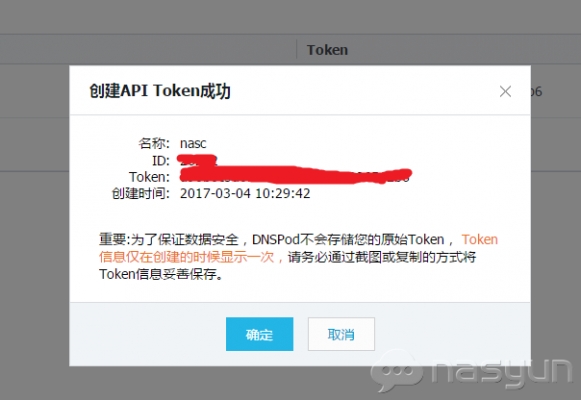 教程:最稳定的DDNS图文教程,黑白群通用
