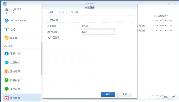 教程:最稳定的DDNS图文教程,黑白群通用