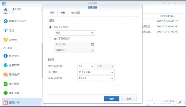 教程:最稳定的DDNS图文教程,黑白群通用