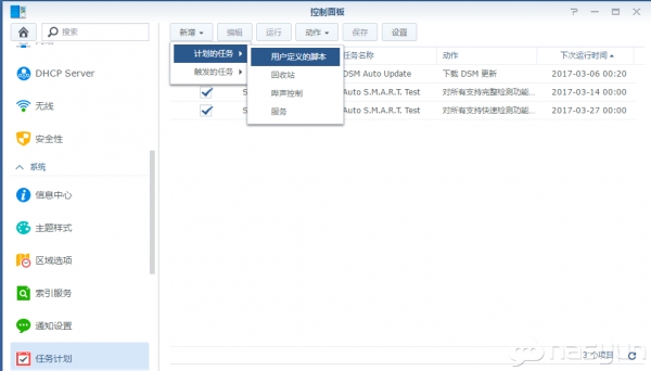 教程:最稳定的DDNS图文教程,黑白群通用