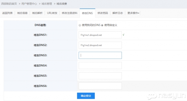 教程:最稳定的DDNS图文教程,黑白群通用