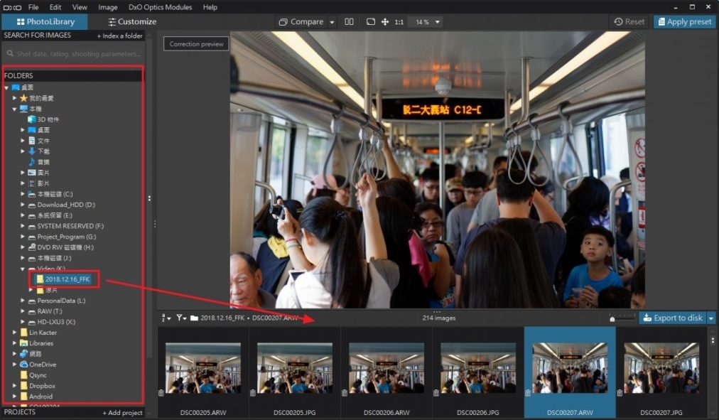 DxO PhotoLab 使用教學 (一)|基礎介面使用篇