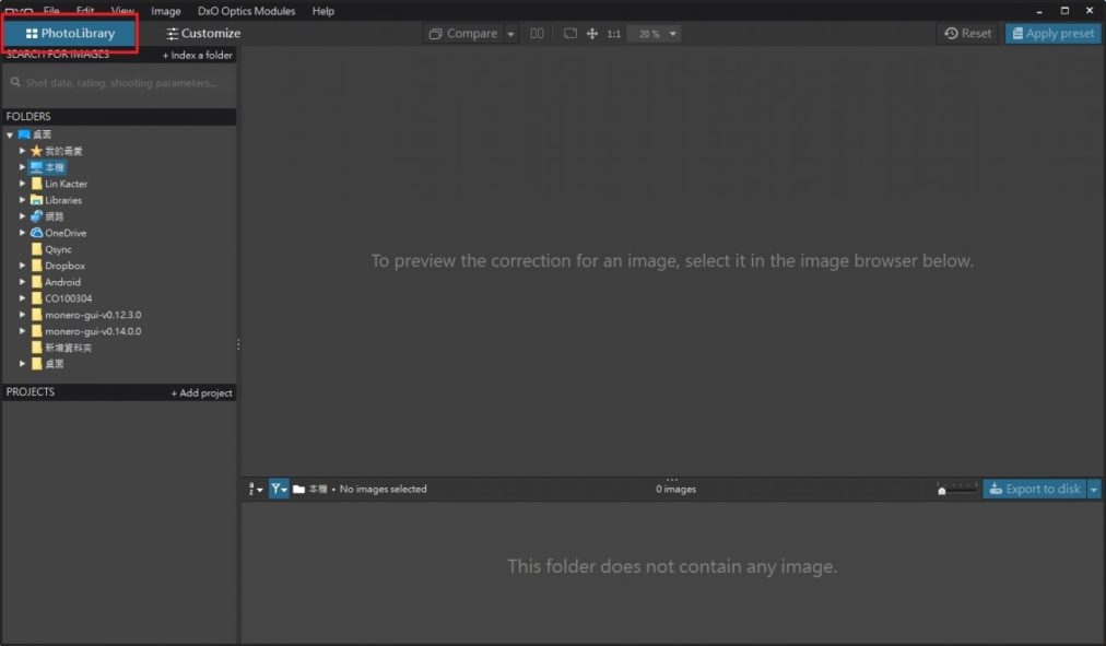 DxO PhotoLab 使用教學 (一)|基礎介面使用篇