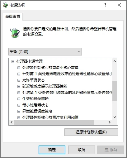 详细探讨一下12、13、14代酷睿处理器在Win11、Win10中大小核调度