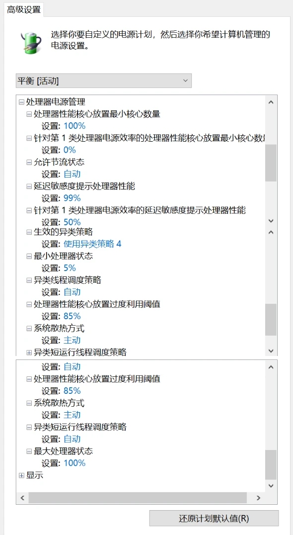 详细探讨一下12、13、14代酷睿处理器在Win11、Win10中大小核调度