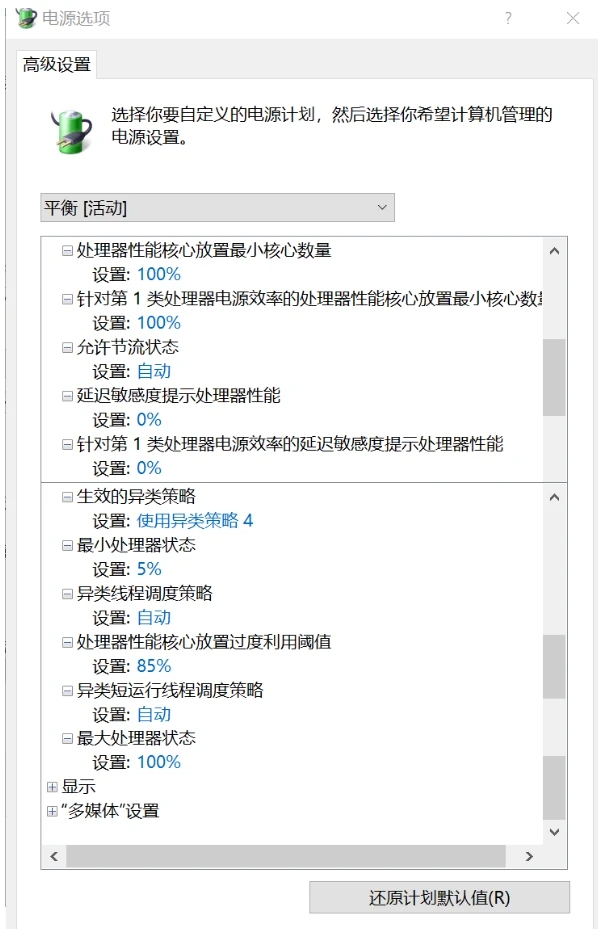 详细探讨一下12、13、14代酷睿处理器在Win11、Win10中大小核调度